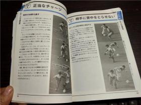 原版日本日文外文 Jリ―グをめざす!サツカ- SOCCER 戦術编  日产F.C.横滨マリノス编著 池田书店 1994年 大32开軟精裝