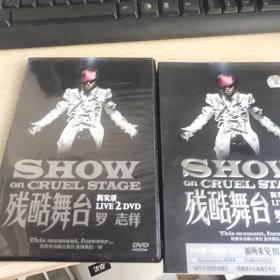 SHOW残酷舞台真实录LIVE:罗志祥(DVD 2张)
