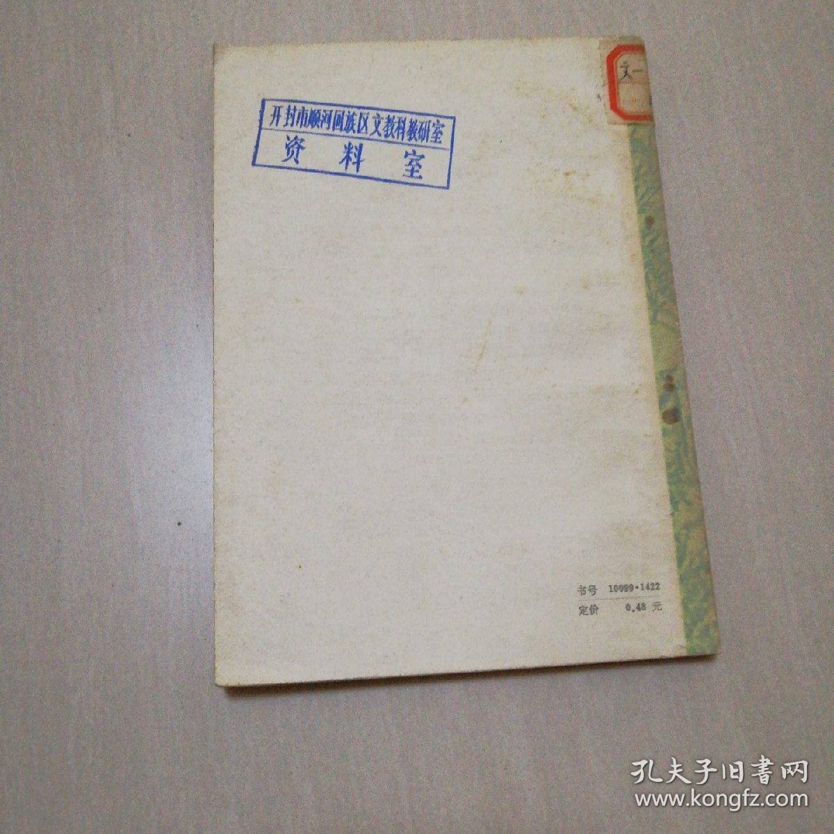 古典诗歌知识，一版一印