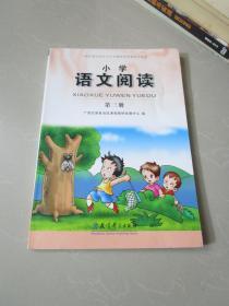 小学语文阅读 第三册