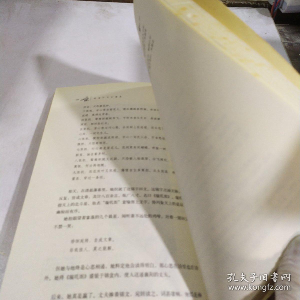 知君用心如日月：古典名画的深婉曲意