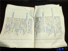 原版日本日文外文 不思義ニツポンミステリー読本 宫崎美友 新人物往来社 1992年 大32开平装