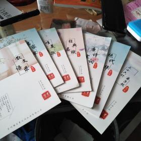学才练字帖(三十六计第子规，散文语录，名家集萃，唯美诗歌，经典名赋，唐诗宋词，绝代芳华，共7册合售