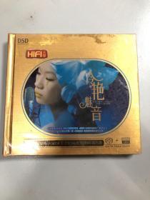 CD：冷艳音