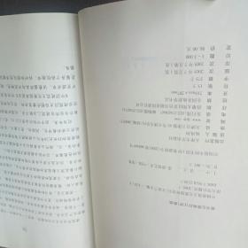 中国建筑文化数据库图目(1光盘，库存书自然旧，无字迹)