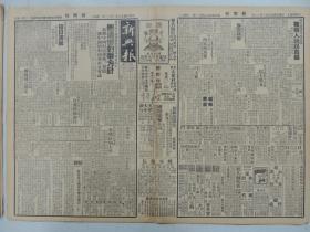 1936年2月12日 新兴报 北京出版   日有田大使将于军部及外务省决定无遗憾对华方针 施剑翘刺孙案判处有期徒刑七年  鸟公狭义小说《燕北双侠传》 东方生《书里人生》 秦淮碧《沾泥絮》  梨园史料清廷戏话 庶丸《从刘宝全说到谭晶培》 市虎《梅兰芳醉酒》 云台《昆曲的价值》