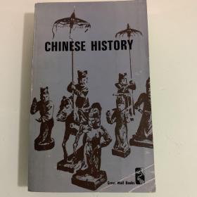 英文版《CHINESE  HISTRORY 中国古代史》1988年一版一印