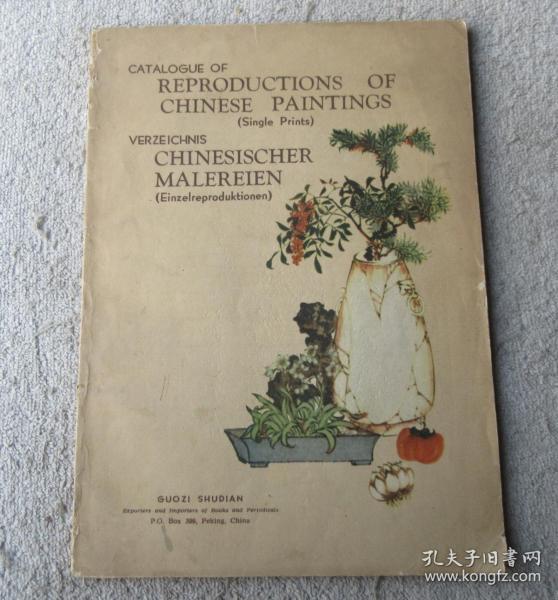 Works of Contemporary Chinese Artists （Werke von zeitgenössischer  Künstlern）中国当代艺术家作品