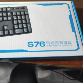 S76有线商务键盘