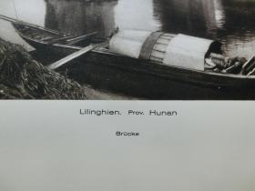 【百元包邮】1920年代古旧书页影像  一张双页双幅《衡山南岳庙正殿；醴陵渌江桥（湘东第一桥，有800余年的历史）》（Heng shan，Nan yüo miao，Haupthalle；Lilinghien，Brücke） 纸张尺寸约30.3×23.5厘米（197-198C）