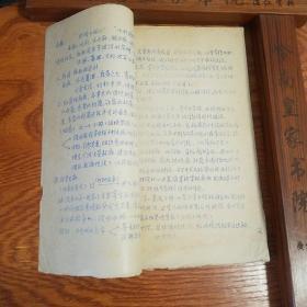 早期油印.湖南株洲献方.急慢性痢疾和慢性肠炎的鉴别诊断与治疗.辩证.方药.湿热型.肾阳型.脾胃型等E813