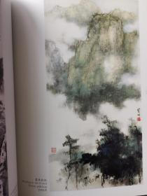 当代岭南画派大师：黎明作品展（扉页被揭去）