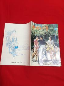 中国自行车（双月刊）1988年第6期（总第145期）【16开本见图】E10