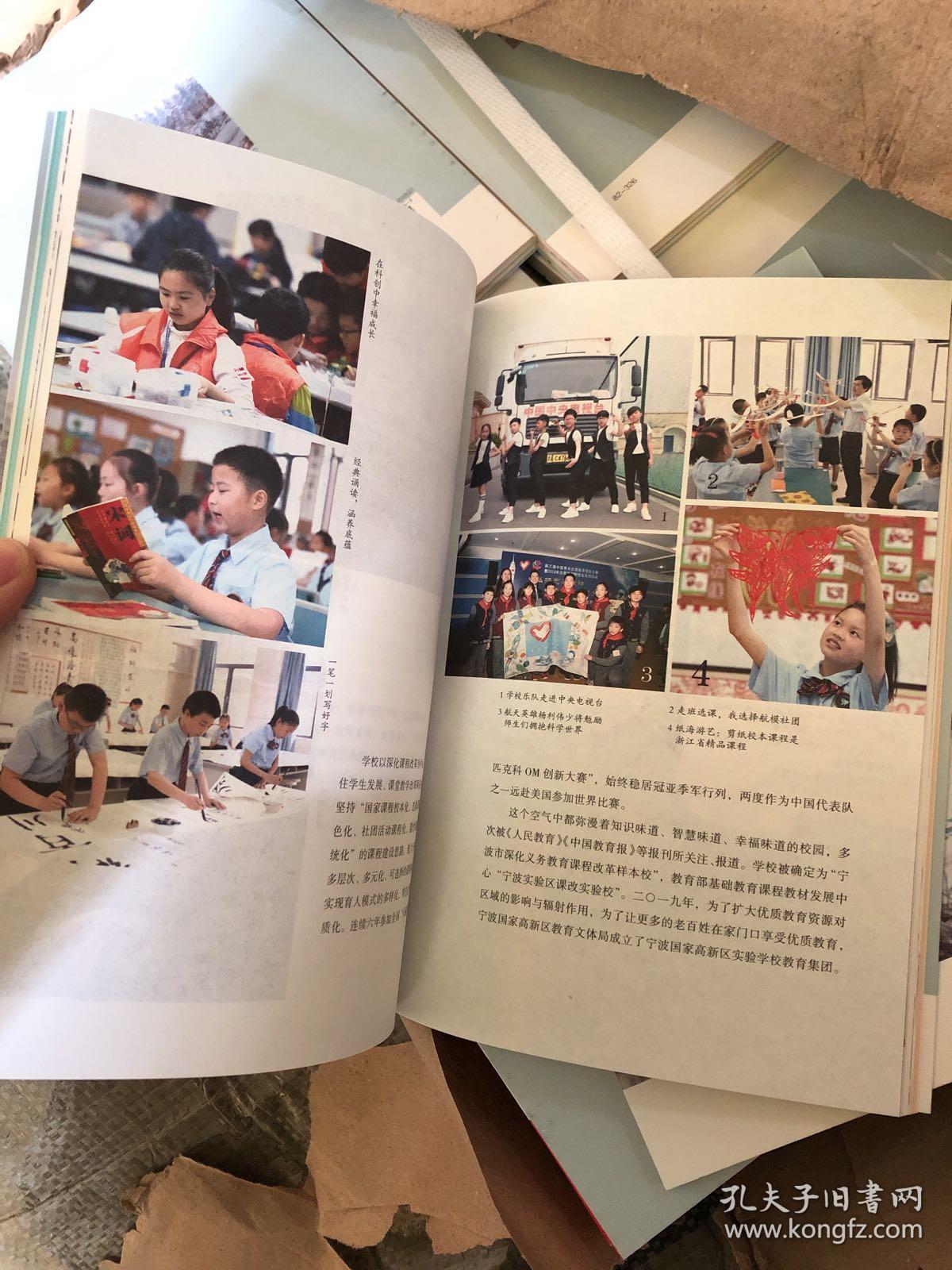 大夏书系·张云鹰：建设学校美学（教师月刊2019年5月刊）