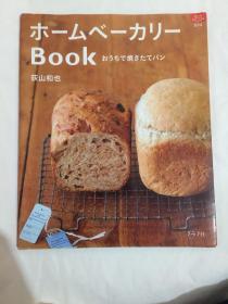 ホームベーカリBook おうちで焼きたてパン 日文原版