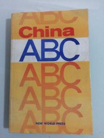 英文版《CHINA ABC  中国百题》1985年一版一印