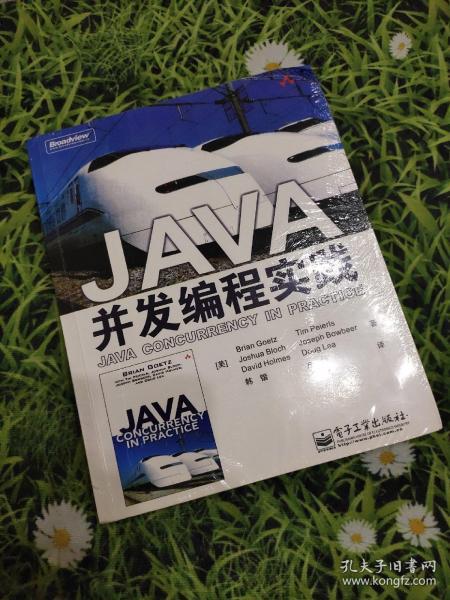 JAVA并发编程实践