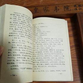 天津名老中医张丽蓉.仅印8500册.中西医结合治疗更年期综合征.中医辩证.大量验方.医案.针灸等E806