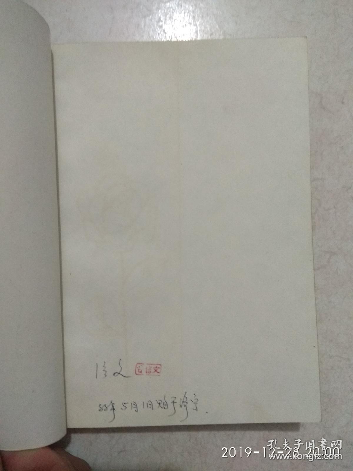 当代小说文库～断桥