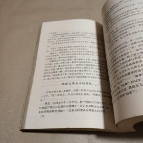 陈 伯达传（叶永烈自选集）1版1印