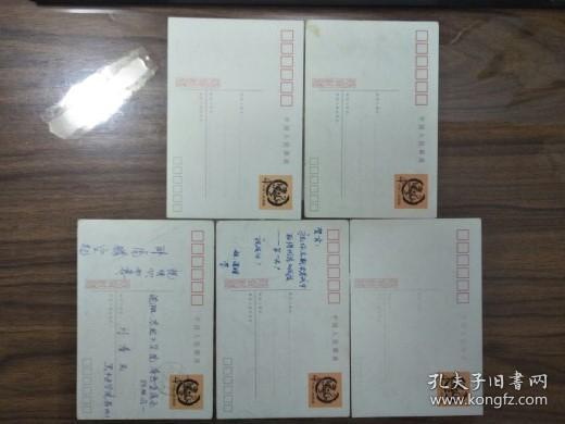 1986贺年邮资明信片（全套5张）4分邮资明信片