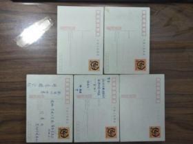 1986贺年邮资明信片（全套5张）4分邮资明信片