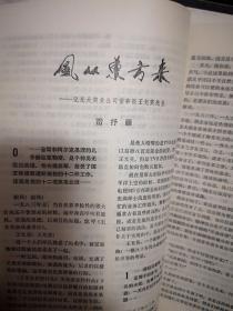 《开拓》（文学杂志）创刊号停刊号一套两册1985年，少见