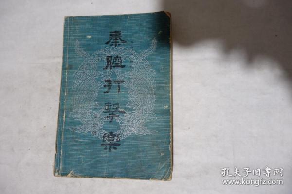 1994年一版一印，《秦腔打击乐》，仅印3千册