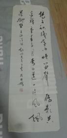 陈梗桥先生书法作品