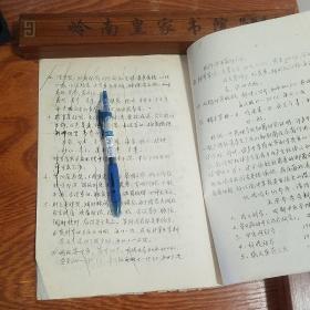 早期油印.湖南株洲献方.急慢性痢疾和慢性肠炎的鉴别诊断与治疗.辩证.方药.湿热型.肾阳型.脾胃型等E813