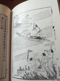 明容与堂刻水浒传一百回本  四厚册全  上海人民出版社75年1版1印