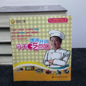 偉詩開講：今天吃點啥