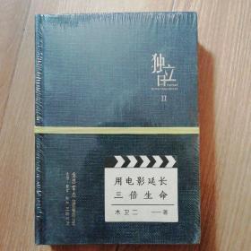 独立日：用电影延长三倍生命