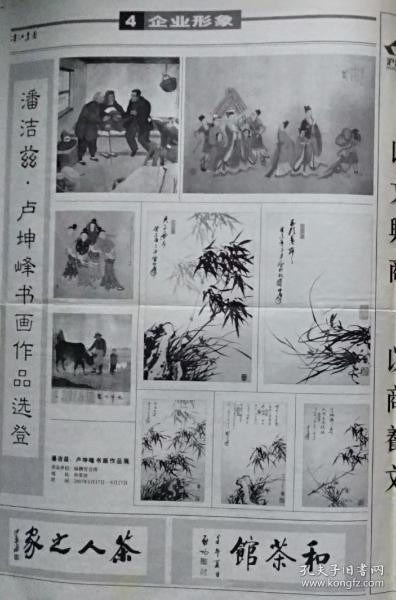 《沪江集团 ：企业形象》