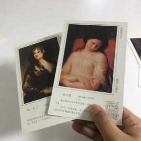 明信片：外国名画名诗欣赏：妇女集（10张）