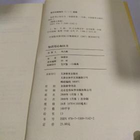 知君用心如日月：古典名画的深婉曲意