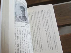 日文原版 第一次世界大戦史 - 諷刺画とともに見る指導者たち (中公新書) 飯倉 章