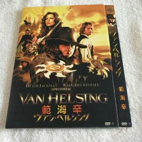 范海辛 电影 DVD