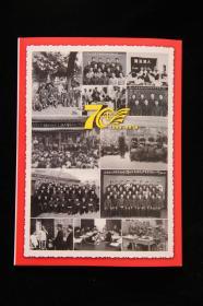 纪念河北省人民法院成立70周年特刊（河北审判2019.5 ）