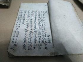 清代文人毛笔诗文稿《选抄录》，内容以历史典故笔记故事对联等为主，书法好。有空白页约10筒子页。
