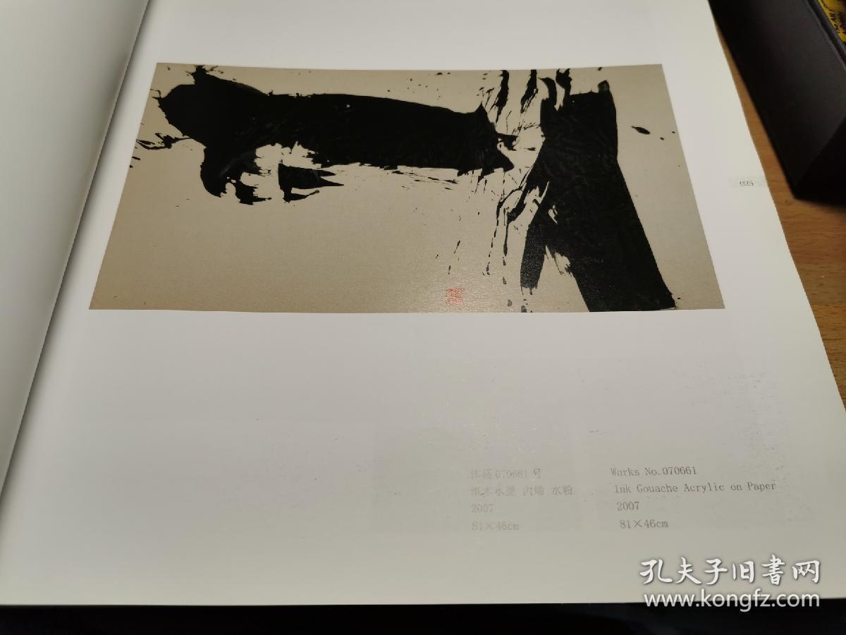 非象:刘懿作品:2003-2008:[中英文本]SF-D1-5W-Z