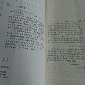 十月 长篇小说 2010年第1期