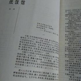 十月 长篇小说 2010年第1期