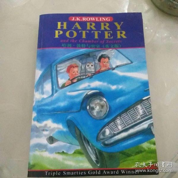 Harry Potter And The Chamber Of Secrets