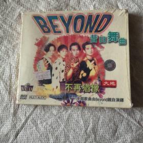 Beyond，MTV精选，未开封VCD