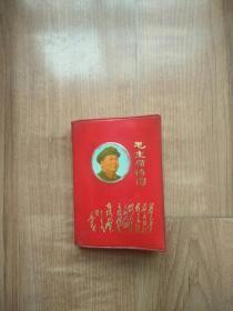 红宝书（100开）