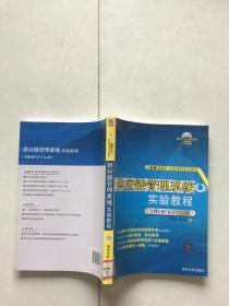 供應(yīng)鏈管理系統(tǒng)實驗教程（金蝶ERPK/3V12.1版）