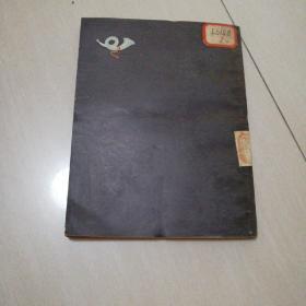 明希豪森奇游记，插图版，一版一印