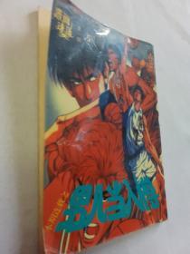 男儿当入樽 5