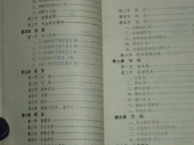 内难经荟释